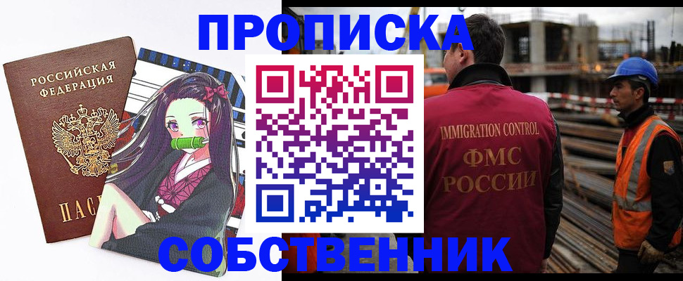 временная регистрация для всех в Альметьевске