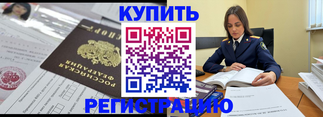 временная регистрация для школы в Альметьевске