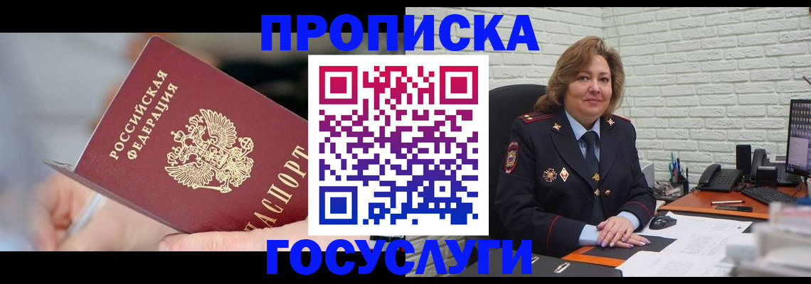 миграционный учет в Альметьевске