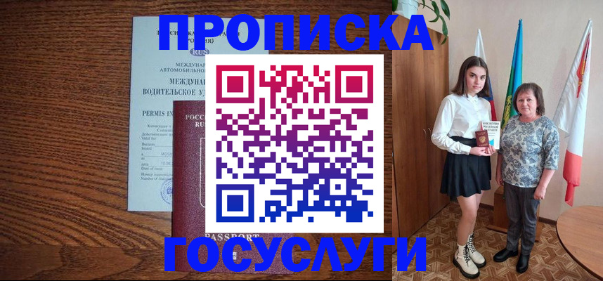 временная регистрация адрес в Альметьевске