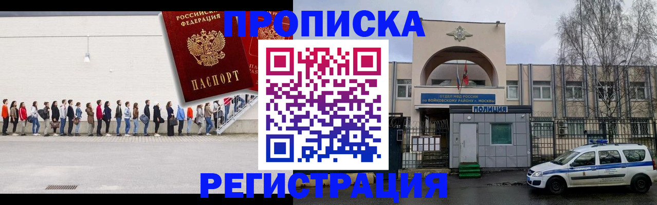 прописка для работы в Альметьевске