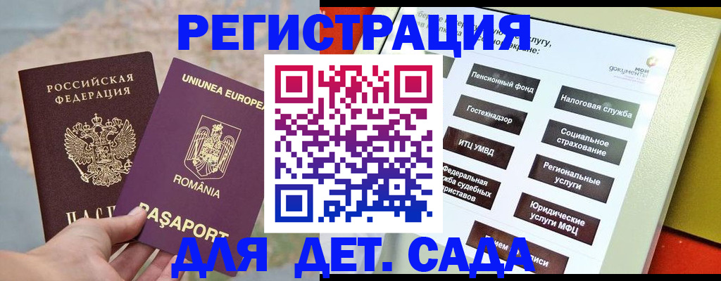прописка регистрация в Альметьевске